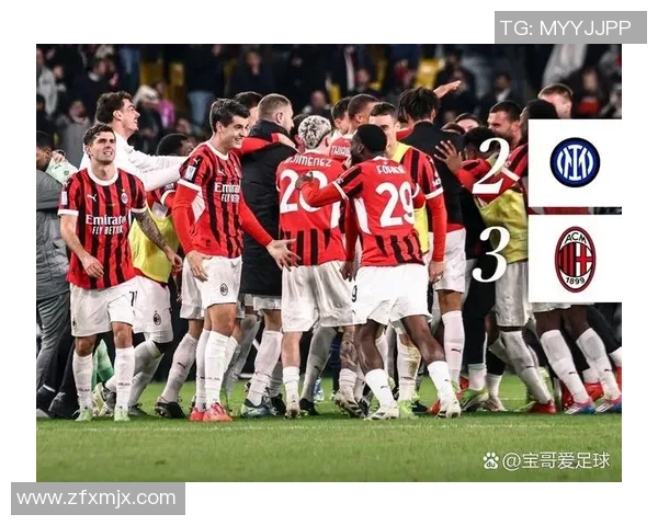 尤文图斯击败AC米兰，卫冕意甲冠军再添底气