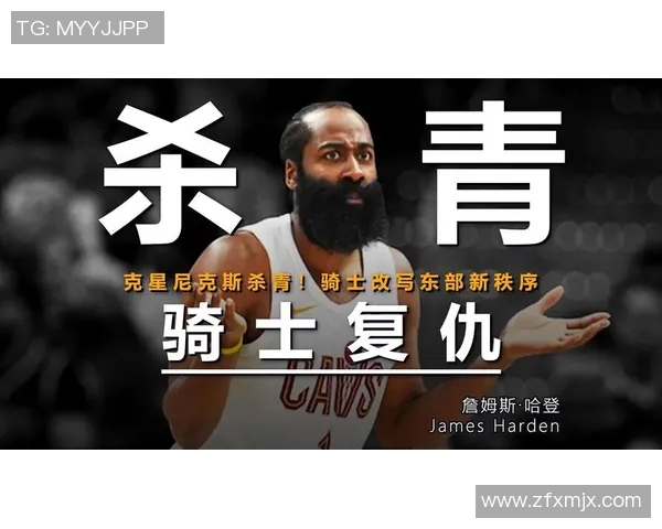 火箭主场胜骑士，哈登砍下40+11+9，缔造又一场经典战役