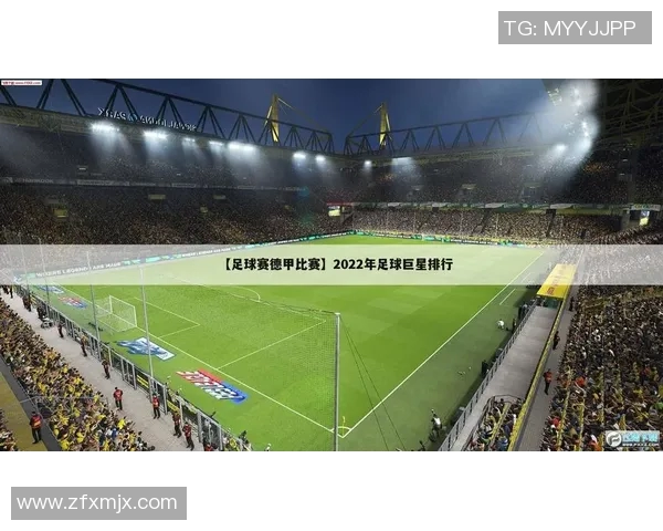 足球赛程积分榜排名出炉,谁能笑到最后?
